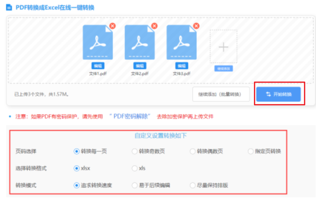 88体育app苹果下载安装使用讲解 - 开始转换